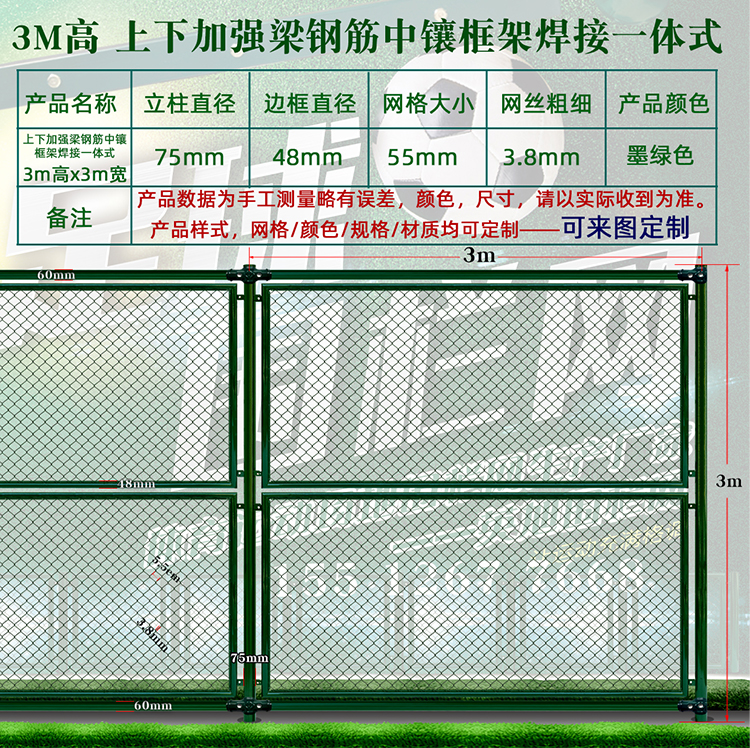 英旭球場(chǎng)圍欄網(wǎng)