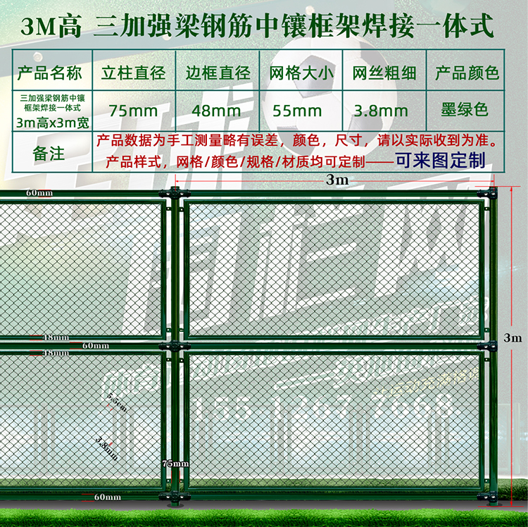 英旭球場(chǎng)圍欄網(wǎng)