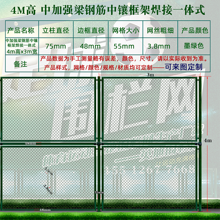 英旭球場(chǎng)圍欄網(wǎng)