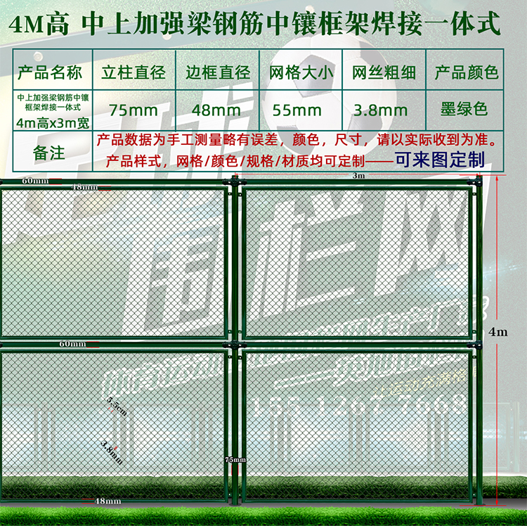 英旭球場(chǎng)圍欄網(wǎng)