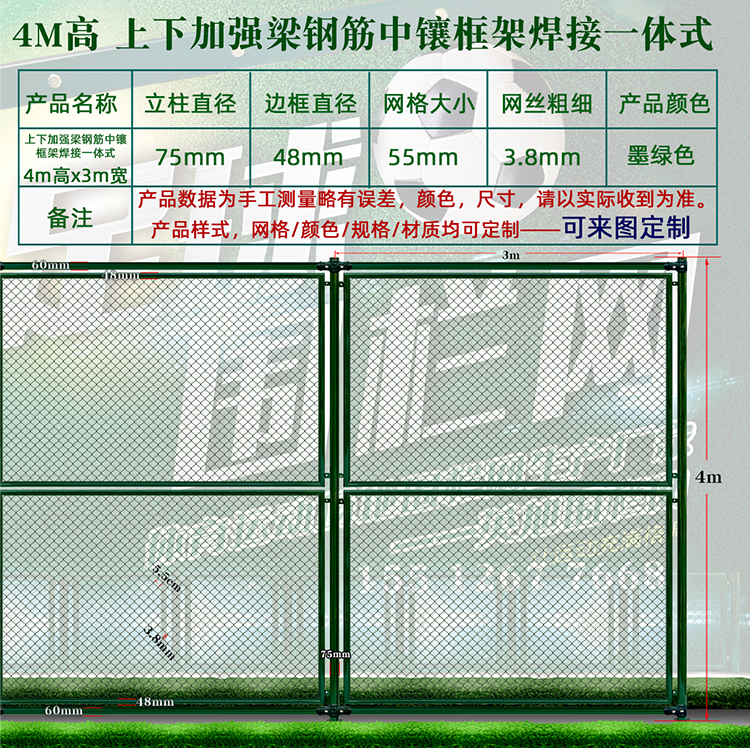 英旭球場(chǎng)圍欄網(wǎng)