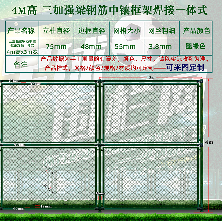 英旭球場(chǎng)圍欄網(wǎng)