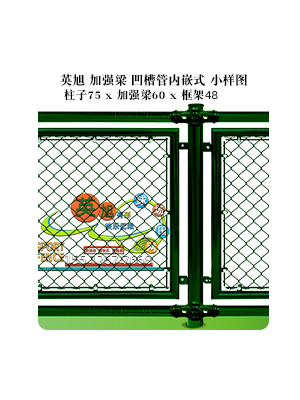  2m高加強(qiáng)梁式圍欄