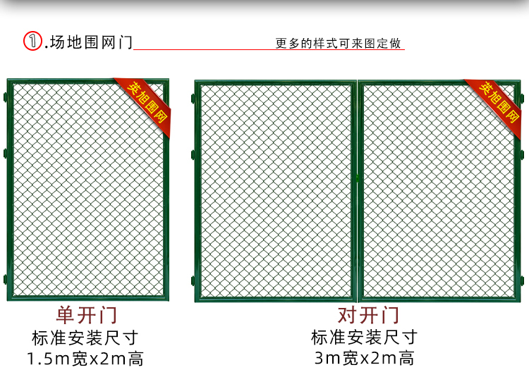 英旭球場圍欄網(wǎng)