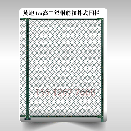 4m高口字75x60扣件組裝式球場圍欄網