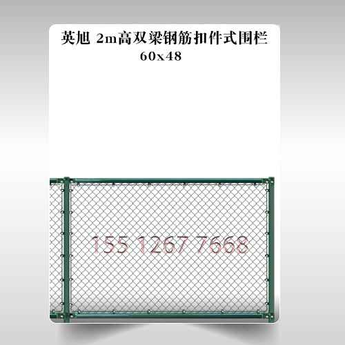  2m高加強梁式圍欄