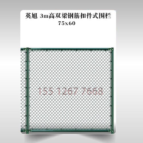 3m高75x60扣件組裝式球場圍欄網(wǎng)