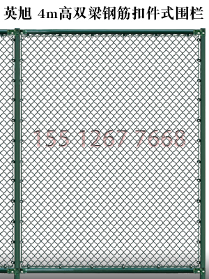 4m高口字75x60扣件組裝式球場圍欄網(wǎng)