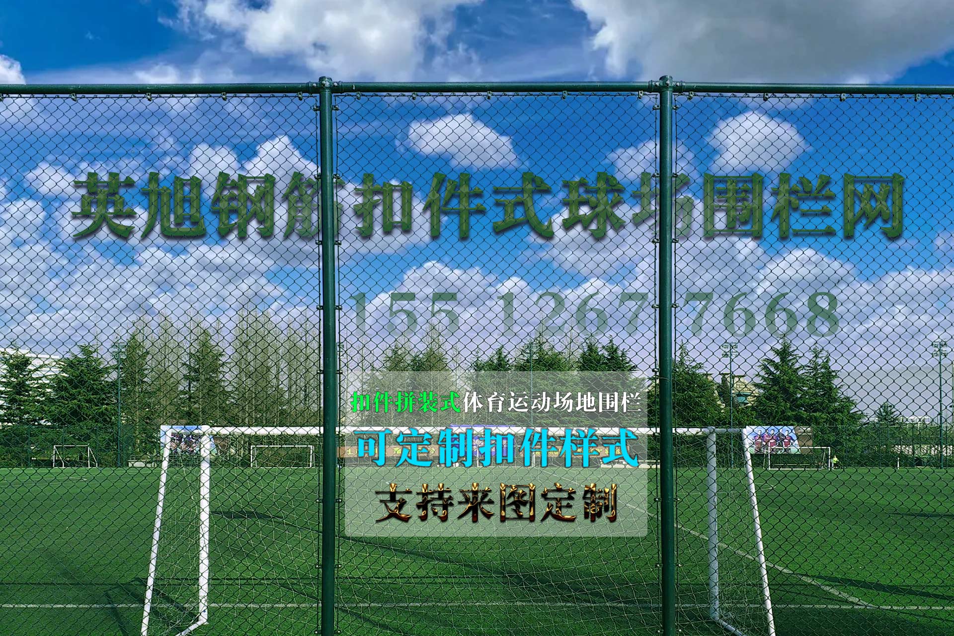 球場圍欄網(wǎng)