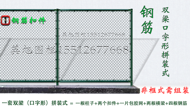英旭球場圍欄網