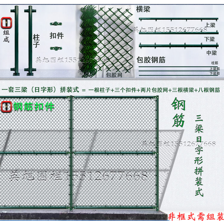 英旭球場圍欄網