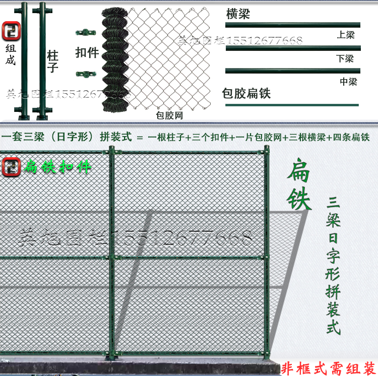 英旭球場圍欄網