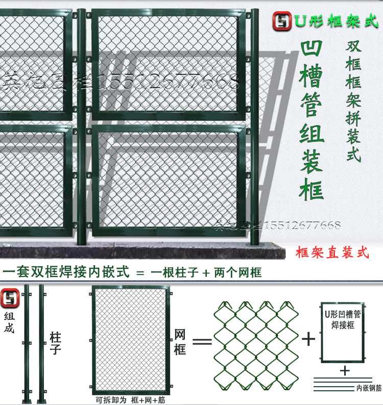 英旭球場圍欄網