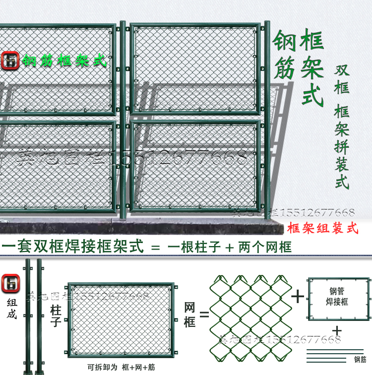 英旭球場圍欄網