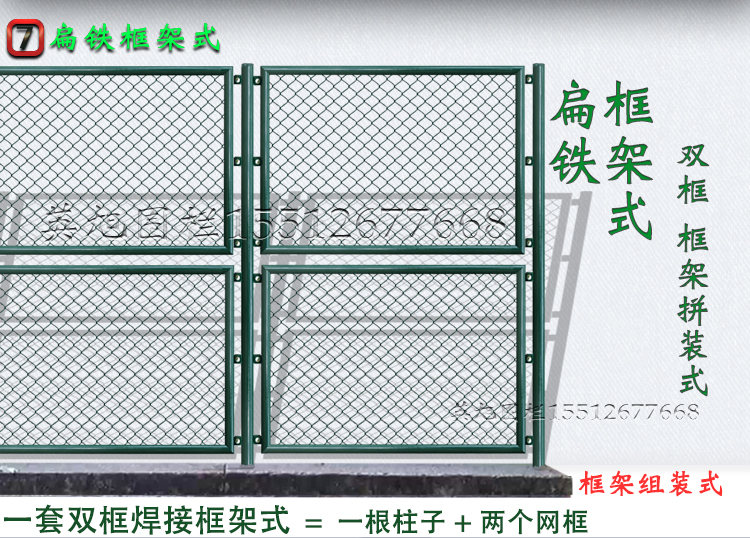 英旭球場圍欄網