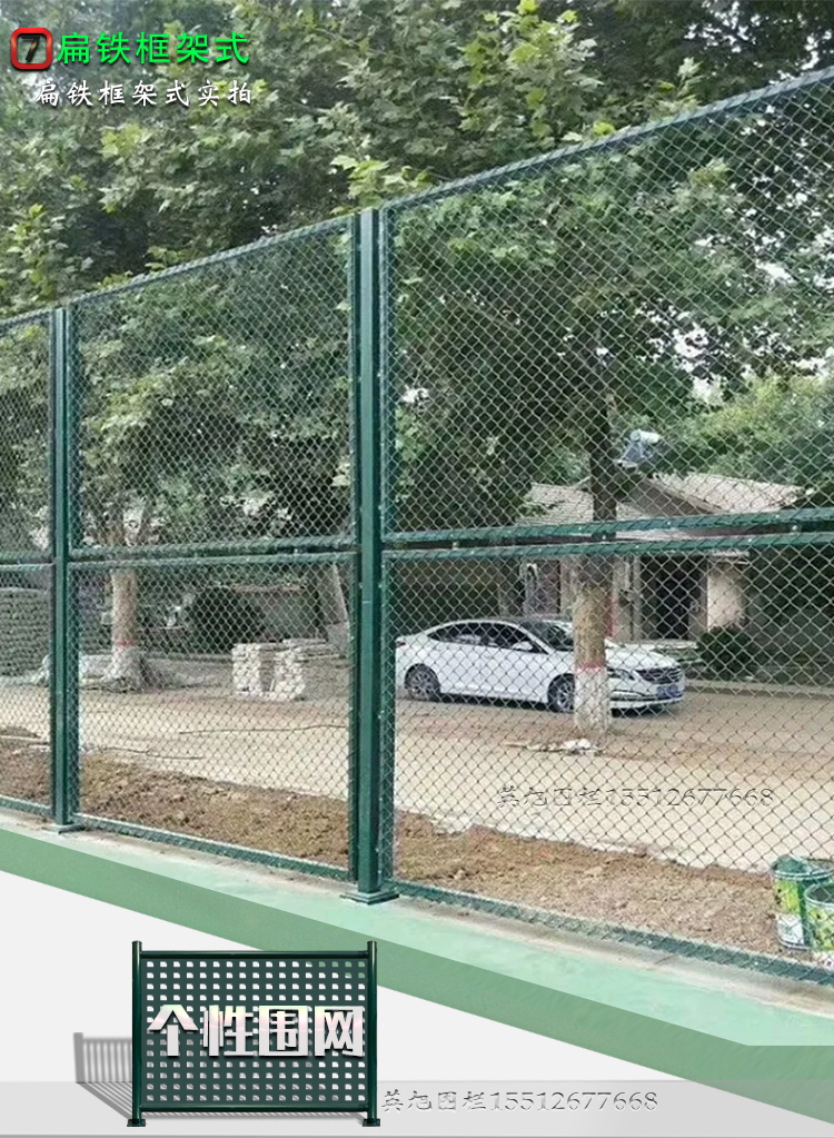 英旭球場圍欄網