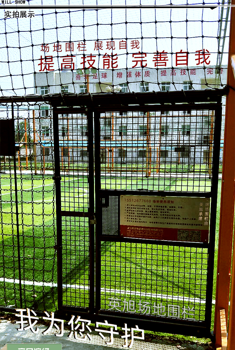 英旭球場(chǎng)圍欄網(wǎng)