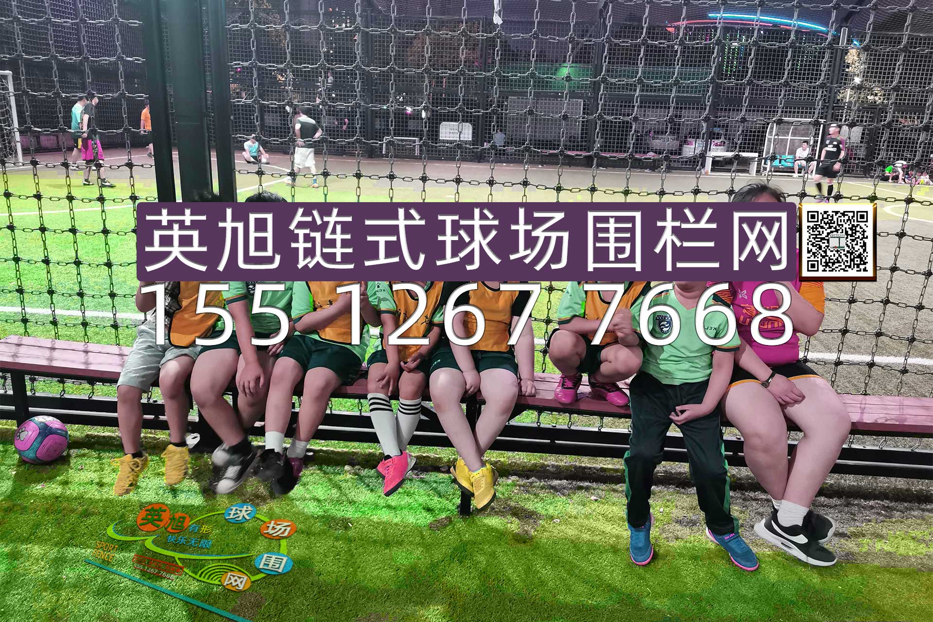 球場(chǎng)圍欄網(wǎng)