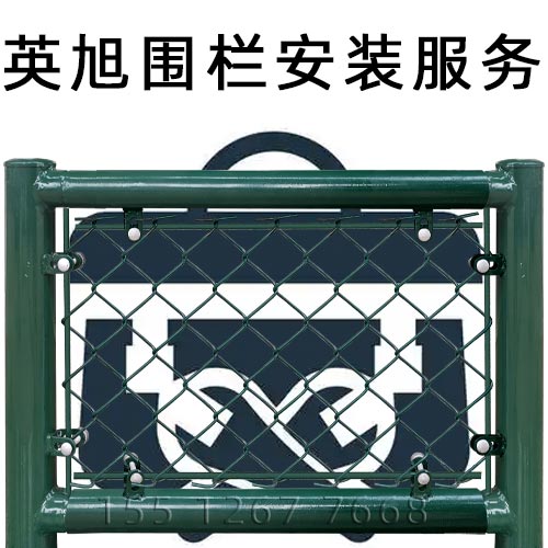 安裝圍欄