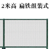 扁鐵組裝式球場圍欄網(wǎng)