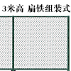 扁鐵組裝式球場圍欄網(wǎng)