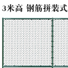 扁鐵組裝式球場圍欄網(wǎng)
