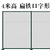 扁鐵組裝式球場圍欄網(wǎng)